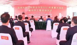 深汕合作区新闻爆料,重磅爆料揭示发展新篇章