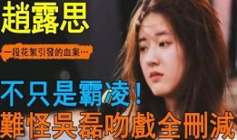 女演员被校长爆料视频,女演员被校长爆料视频引发热议！